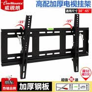 威视朗32-75英寸加厚调节液晶电视挂架适用华为智慧屏55/65海信创维康佳雷鸟小米5索尼三星TCL 加厚/MT大号款(49-65寸)孔距60x40CM