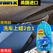 rain-x 巴西棕榈蜡珠浓缩洗车液洗车水蜡泡沫清洁剂汽车用品清洗剂去污剂上光美国进口1.89L