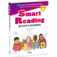 跟美国学生同步练阅读：Smart Reading（英文原版+同步导学·Grade 2）