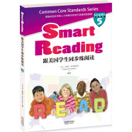 跟美国学生同步练阅读：Smart Reading（英文原版+同步导学·Grade 5）