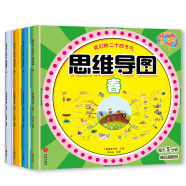 我们的二十四节气--思维导图专注力游戏：（套装全4册--春 、夏 、秋 、冬）(中国环境标志产品 绿色印刷)童书节儿童节