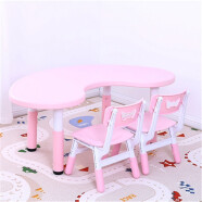儿童桌椅套装幼儿园学习课桌椅宝宝画画游戏桌塑料升降月亮创意桌 月亮桌（粉色）一桌二椅