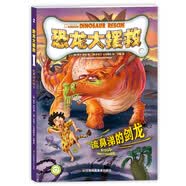 恐龙大援救(2)-流鼻涕的剑龙