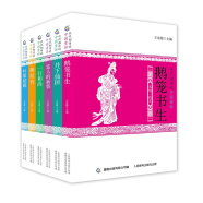 代代相传的中国童话(套装共6册）
