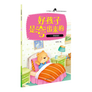 好孩子是夸出来的：你能做好