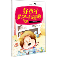 好孩子是夸出来的 有你真好