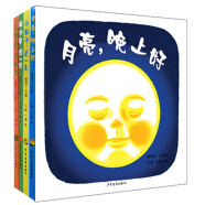 幼幼成长图画书·林明子系列（套装共4本《月亮，晚上好》《喝汤喽，擦一擦》《小鞋子，走一走》《小手手，出来了》）童书节儿童节