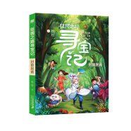 丝绸之路寻宝记 2 封狼居胥