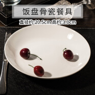 瓷秀源（cixiuyuan） 纯白骨瓷碗 大碗 奥碗陶瓷骨瓷餐具碗面碗自由搭配 8英寸饭盘