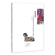 正版中原陶瓷学丛书 :叱钧成羊书籍9787535061218