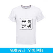 印多多班服定制t恤同学聚会T恤定做个性衣服工作服文化衫团队服印制DIY圆领短袖个性定制团体服印图 白色男 M