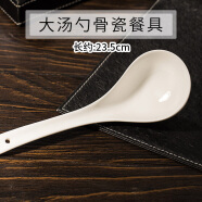 瓷秀源（cixiuyuan） 纯白骨瓷碗 大碗 奥碗陶瓷骨瓷餐具碗面碗自由搭配 大马戈