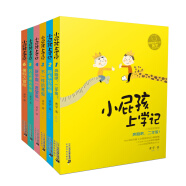 小屁孩上学记 第二辑（共6册)