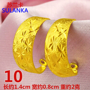 苏兰卡镀金耳环女学生耳饰镀沙金耳钉耳环长款风铃耳圈耳夹镀金婚嫁饰品 10号