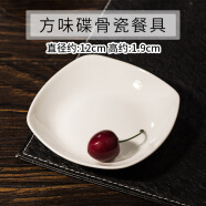 瓷秀源（cixiuyuan） 纯白骨瓷碗 大碗 奥碗陶瓷骨瓷餐具碗面碗自由搭配 方味碟
