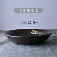 （JD物流）黑色粗陶面碗重庆小面碗陶瓷面馆碗大碗汤碗牛肉面碗 黑金12英寸海参盘