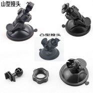 豪增凌度 行车记录仪配件 卡片机吸盘支架(留言机器型号)