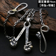 凡丘珠宝 S925银高山隆stop light带坠独眼骷髅头项链套装男士做旧太角链 固定套装70cm