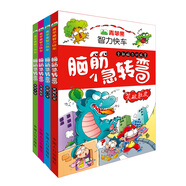 晨风童书 青苹果智力快车全新脑力训练营脑筋急转弯（套装全4册）