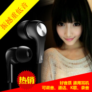 魔风者  入耳式通话耳机 立体音手机耳机 适用于 黑色 魅族MX7 MX6 MX5E MX5 MX4pro