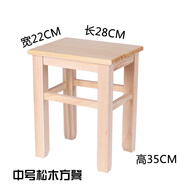 典辉实木方凳松木医院大方凳餐凳矮凳板凳家用坐凳免装换鞋凳学生凳子 中号松木方凳35cm