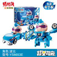 猪猪侠（GG·BOND）玩具超星萌宠变身卡丁车玩具深海萌宠变形合体机器人炫变勇士套装 猪猪侠变身卡丁车-波比