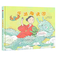 乐游陶瓷国 中信出版社