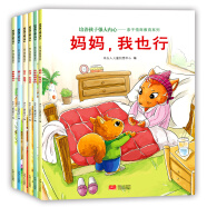 亲子情商教育儿童逆商培养绘本-培养孩子强大的内心（全套共6册）3-6岁