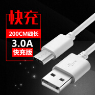 夏弦 安卓数据线 手机充电线充电线Micro USB充电器线 适用于 2A/3A充电线-白色-2米 OPPOU3/6607/A51/3005/3007