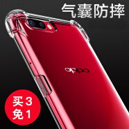 索聚适用 OPPO r9s手机壳防摔硅胶男女全包 r9 a59 a77 r11 plus适用于 A57（四角防摔壳）