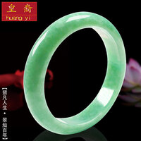 【顺丰速达】皇裔珠宝 正品缅甸翡翠手镯 A货女款玉镯子圆镯祖母绿 玉手镯 天然阳绿 5.9cm合适120斤女士 【顺丰速达】皇裔珠宝 正品缅甸翡翠手镯 A货女款玉镯子圆镯祖母绿 玉手镯 天然阳绿 5.9cm合适120斤女士