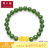 周大福 貔貅 足金黄金和田玉弹力绳手链/手串 V109447 18.75cm 5200元 周大福 貔貅 足金黄金和田玉弹力绳手链/手串 V109447 18.75cm 5200元