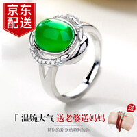 COISE 925银戒指妈妈款绿玉髓宝石戒指老人戒指开口指环女士戒指生日礼物送妈妈送长辈 绿玉髓戒指 送妈妈送长辈 COISE 925银戒指妈妈款绿玉髓宝石戒指老人戒指开口指环女士戒指生日礼物送妈妈送长辈 绿玉髓戒指 送妈妈送长辈