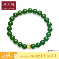周大福 温润典雅 足金黄金和田玉弹力绳手链/手串 V112404 18.75cm 5100元 周大福 温润典雅 足金黄金和田玉弹力绳手链/手串 V112404 18.75cm 5100元
