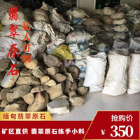 执此一石缅甸翡翠原石毛料玉石赌石戒指男女款开窗料冰种帝王绿蛋面定制公斤料色料蒙包料练手小料 执此一石缅甸翡翠原石毛料玉石赌石戒指男女款开窗料冰种帝王绿蛋面定制公斤料色料蒙包料练手小料