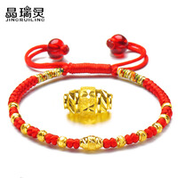 晶瑞灵 黄金转运珠女手链999足金路路通幸运细红绳黑绳彩绳脚链本命年男女情侣款520礼物送女友首饰品 中繁星11金珠彩尾款 18CM 晶瑞灵 黄金转运珠女手链999足金路路通幸运细红绳黑绳彩绳脚链本命年男女情侣款520礼物送女友首饰品 中繁星11金珠彩尾款 18CM