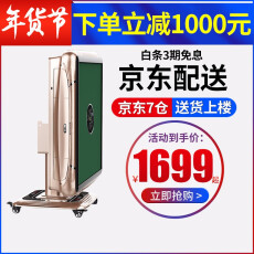 麻将机