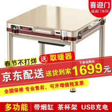 麻将机