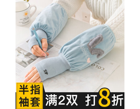 咕咕象（guguxiang）袖套带手套一体二合一男护袖学生写字长款儿童防脏套袖女秋冬季 蓝色 1双（32272）