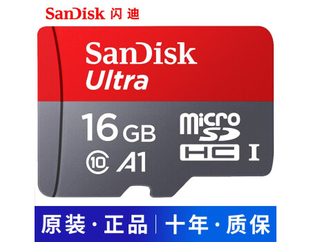 闪迪（SanDisk）手机内存卡16G 通用华为荣耀三星小米红米OPPO/VIVO魅族努比亚安卓智能
