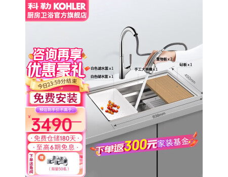 科勒（KOHLER） 厨房手工晶钻水槽多功能台下单槽加厚304不锈钢洗菜盆洗碗盆水池 5540手工单槽+24337抽拉龙头