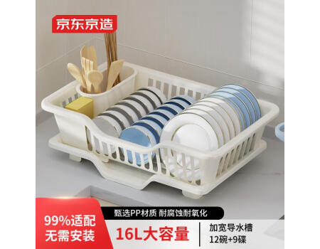 京东京造日式沥水碗碟架 厨房果蔬沥水篮塑料砧板筷子筒刀架 大容量白色