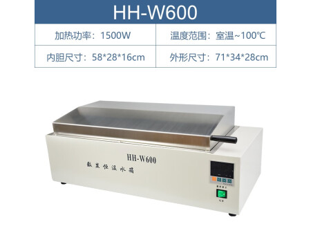 VRERAHH-420数显恒温水浴箱HH-600电热三用水槽煮沸箱实验室水箱水浴锅 HH-W600型