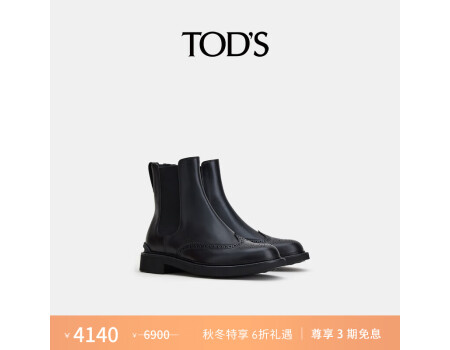TOD'S【秋冬特享】官方男士皮革踝靴雕花复古切尔西靴套筒短靴男靴男鞋 黑色 40.5