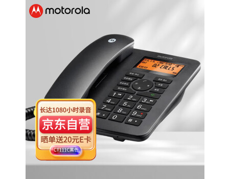 摩托罗拉（Motorola）录音电话机 固定座机升级16G卡 可扩展至32G 办公家用电销商务客服电话呼叫中心CT111C黑