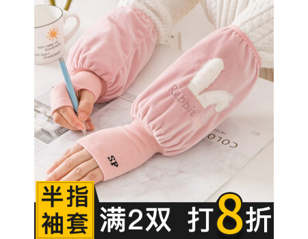 咕咕象（guguxiang）袖套带手套一体二合一男护袖学生写字长款儿童防脏套袖女秋冬季 粉色 1双（32272）