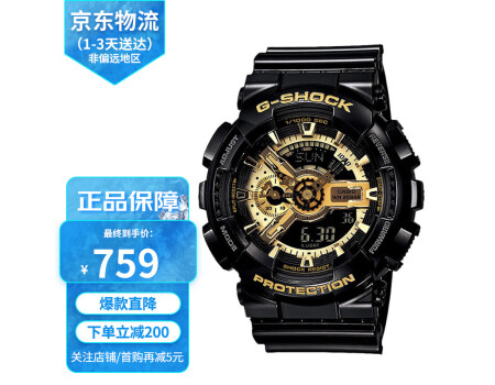 卡西欧（CASIO）手表G-SHOCK学生运动防水防震黑金武士大表盘石英情侣表 男友礼物 潮酷黑金 GA-110GB-1A