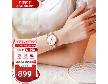 罗西尼（ROSSINI）手表女自动机械表白盘钢带礼物送女友国表商务时尚气质 516764