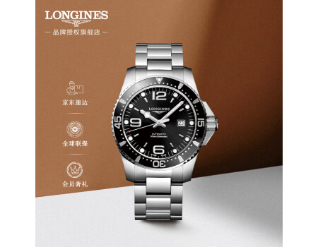 浪琴（LONGINES）彭于晏推荐 瑞士手表 康卡斯潜水系列 机械钢带男表  L38414566 官方正品