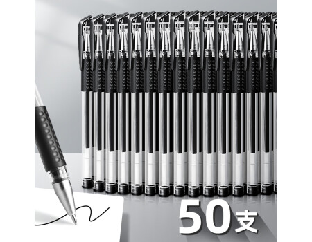 金值50支黑色中性笔0.5mm子弹头全针管水性签字笔 办公商务学生用水笔 考试专用碳素大容量笔芯